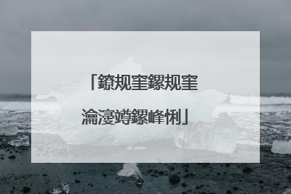鐐规窐鏍规窐瀹濅竴鏍峰悧