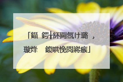 鑷�鍔╁紑閫氬け璐�,璇烽��鍑哄悗閲嶈瘯