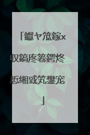 钀ヤ笟鎵х収鎬庝箞鍔炵悊缃戜笂鐢宠��