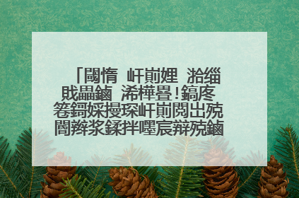 閾惰�屽崱娌℃湁缁戝畾鏀�浠樺疂!鎬庝箞鎶婇摱琛屽崱閲岀殑閽辫浆鍒拌嚜宸辩殑鏀�浠樺疂锛�