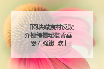 闃块噷宸村反鍥介檯绔欏叆椹昏垂鐢ㄥ強鏉′欢