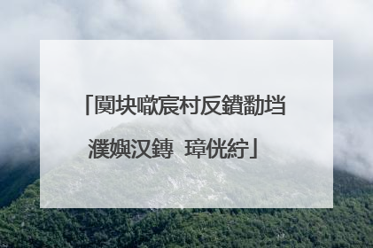 闃块噷宸村反鐨勫垱濮嬩汉鏄�璋侊紵