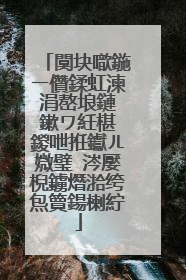 闃块噷鍦ㄧ儹鍒虹湅涓嶅埌鏈�鏉ワ紝椹�鍐呭拰钀ㄦ媺璧�涔嬮棿鐪熸湁绔炰簤鍚楋紵