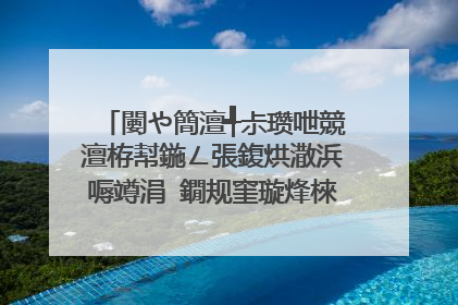 闄や簡澶╃尗瓒呭競澶栫幇鍦ㄥ張鍑烘潵浜嗕竴涓�鐗规窐璇烽棶瀹冧笌澶╃尗瓒呭競鏈変粈涔堝尯鍒�锛�