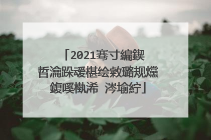 2021骞寸編鍥㈠晢瀹跺叆椹绘敹璐规爣鍑嗘槸浠�涔堬紵