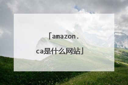 amazon.ca是什么网站