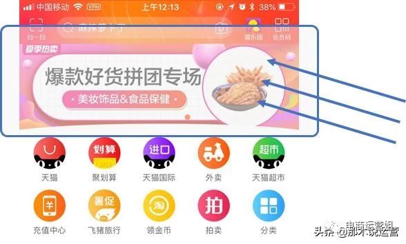 淘宝拼团有什么好处？教你具体操作方法