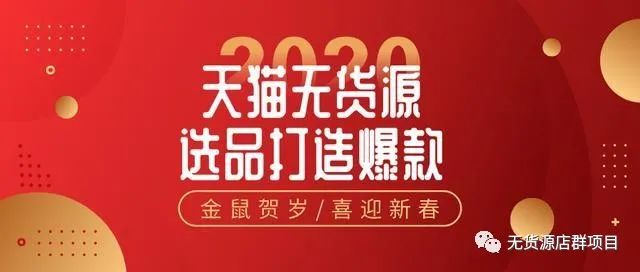 天猫运营如何合理选择爆款？爆款打造的前期如何做？