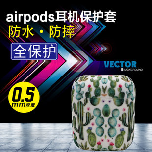 适用于苹果Airpods耳机硅胶套 苹果耳机保护套 一二代