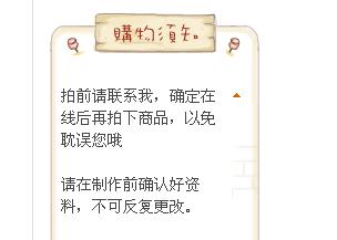 可爱的粉色旺铺右侧促销模板代码