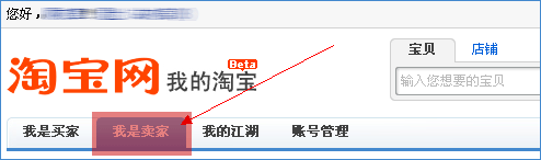 e客服设置子账户教程1