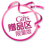 紫色圆形赠品区礼品区淘宝分类图片