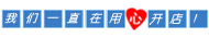 甜美的淘宝右侧模板 含店铺公告及联系方式