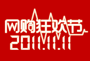 卡通可爱风格店铺公告淘宝挂件图片