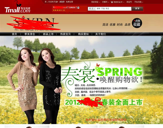 经典：含活动公告、店主联系方式、精品推荐的淘宝右侧模板