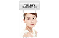 闪亮动画效果的桃心淘宝收藏本店代码