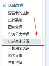 如何去掉浏览器左上角的淘宝店铺标题u和方括