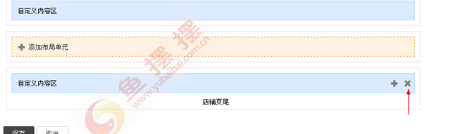 女装女包店铺五一节950促销模板代码