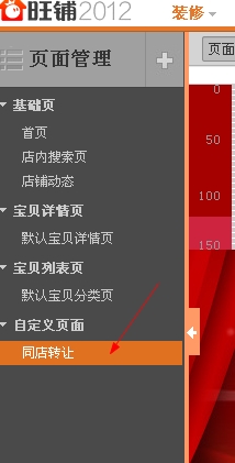 淘宝新旺铺专业版模板：通用商城红五一节全套淘宝模板