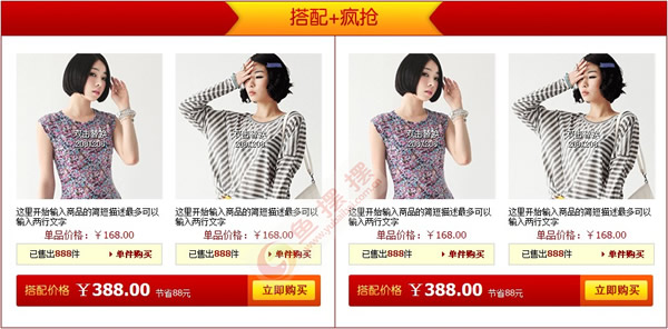 通用商城红淘宝旺铺专业版全屏店招图片