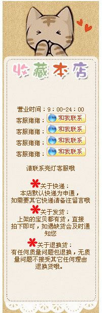 1920宽大气绛红色淘宝店铺全屏店招图片