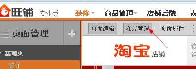 1920px宽唯美淘宝全屏店招图片