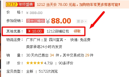 红色喜庆五一劳动节淘宝店铺全屏店招代码