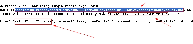 五一劳动节淘宝全屏轮播代码