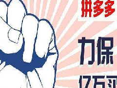 拼多多商品下架对店流量的影响，拼多多商品下架后流量暴跌怎么处理