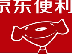 京东便利店加盟条件和费用，利润有多少