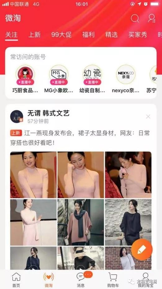 淘宝内容营销是什么、怎么做？先从主图、详情、视频等入手