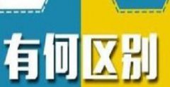 淘宝分销价和批发价有什么区别，哪个更有优势