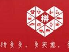 拼多多商品被下架原因分析，有哪些影响