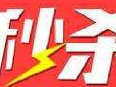 拼多多限时秒杀怎么报名，活动规则是怎样的