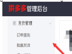 拼多多物流异常如何申诉，告诉你流程步骤