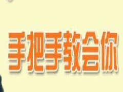 淘宝运营培训哪家好，如何选择培训机构