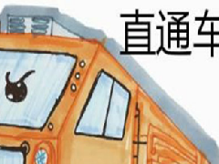 淘宝春节期间直通车怎么开好，分享营销案例