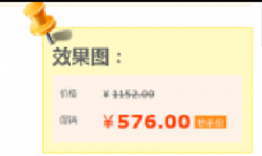 【好店长】淘宝限时折扣-全店打折怎么设置？使用方法教程