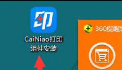 淘宝菜鸟云模板打印组件的下载和安装