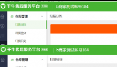 千牛售后服务平台（AG）——淘宝商家仓库验货功能使用说明（仅专业版）