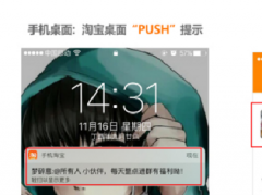 什么是淘宝群聊