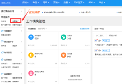 淘宝商家怎么优化直通车出价？