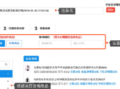 达客宝怎么创建检测任务？