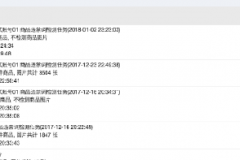 达客宝要怎么查看检测结果？