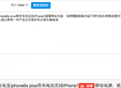 达客宝怎么进行违禁词速查？