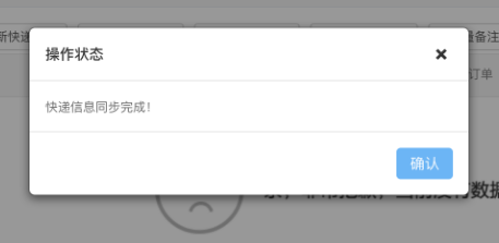 淘宝商家如何根据退货物流信息筛选退款？