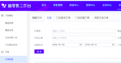 天猫云店财务对账方式（手工对账）
