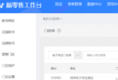 天猫云店商家配置SOP商品说明