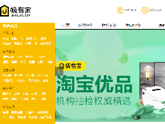 淘宝极有家怎么入驻，优质网店需要提供哪些材料？