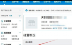 淘宝店铺违规被封店怎么办？能不能解封